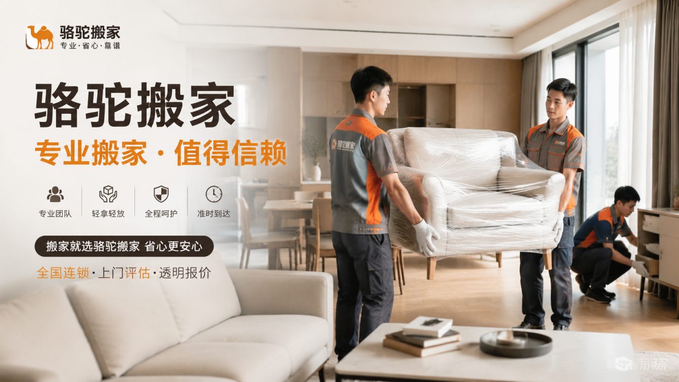如皋15年搬迁经验，服务数万客户